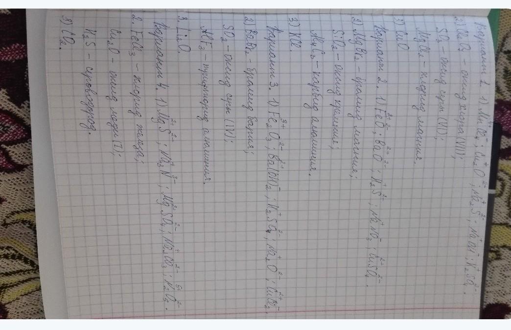 Надеюсь ответы