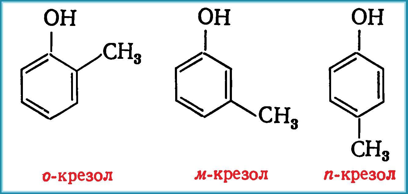 Структурная формула фенола картинка